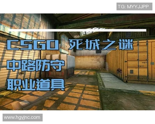 IG在CSGO比赛中的区域防守策略分析与成效评估