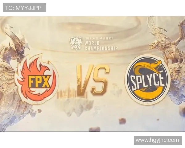 全球总决赛特别报道：FPX逆风翻盘的传奇之路与荣耀时刻