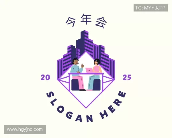 知道今年会官网