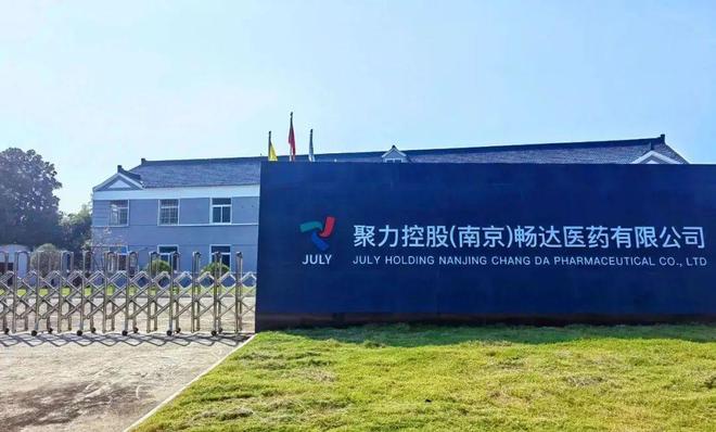 博鱼网页版产业锈带→医药高地溧水晶桥打响财产突围战！(图5)